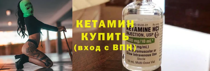 магазин продажи наркотиков  МЕГА ТОР  КЕТАМИН ketamine  Белоярский 