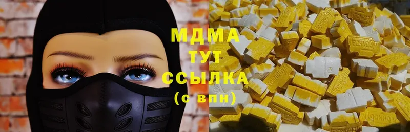 МДМА crystal  Белоярский 